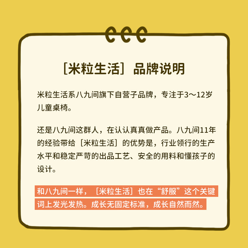 八九间米粒生活靠背学生家用座椅书房学习椅子写字可调节转椅自锁轮301W系 白框黑网-重力轮