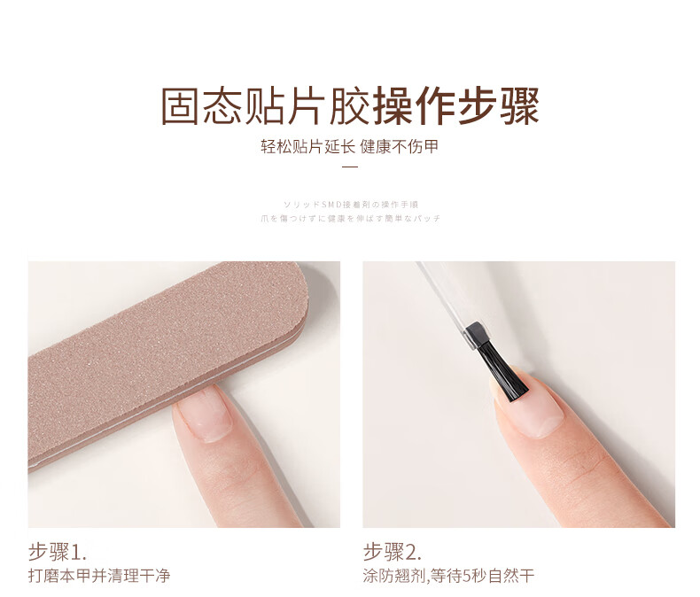 BOLE搏乐固态粘合剂甲片光疗胶美甲店专用罐装指甲贴片胶不伤甲 固态贴片胶