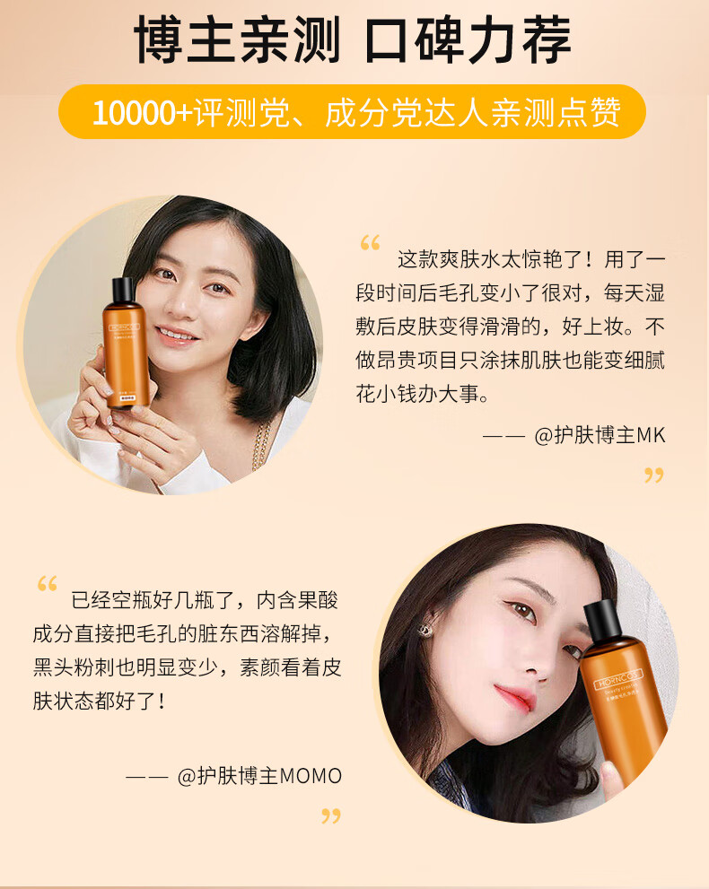 韩舜妆 （HORNCOS）乳糖酸毛孔净透水爽肤水补水保湿提亮面部湿敷精华原液男女