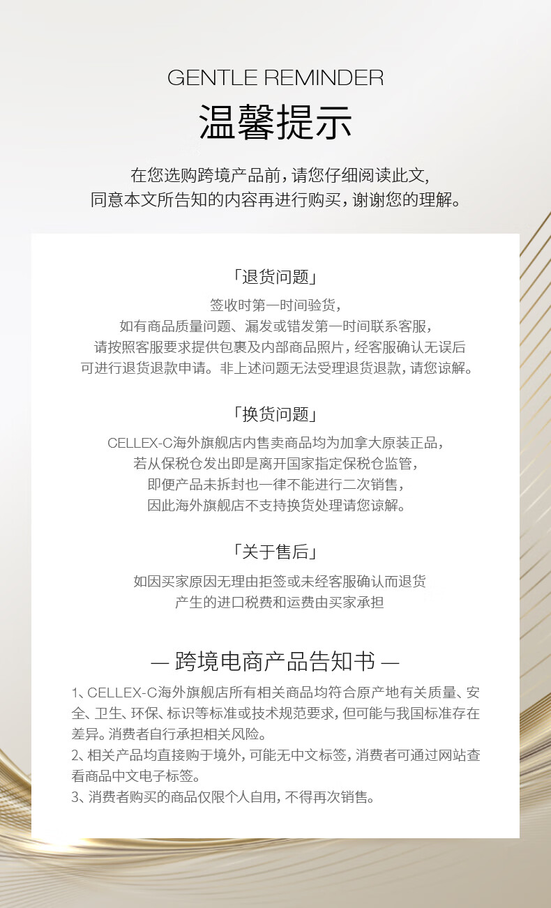 CELLEX-C B5保湿透明质酸精华30ml改善泛红 强韧肌肤屏障 适用任何肤质