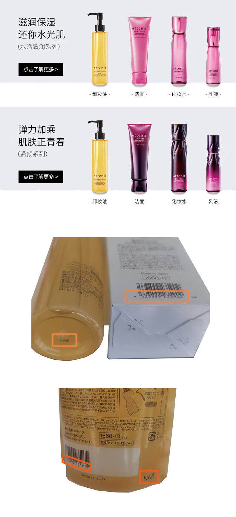 艾天然attenir 净颜亮肤卸妆油 卸妆水液乳膏快速乳化不油腻亮肤抗糖化（骆王宇推荐） 【限定款 暗肌提亮】 柑橘精油香175ml
