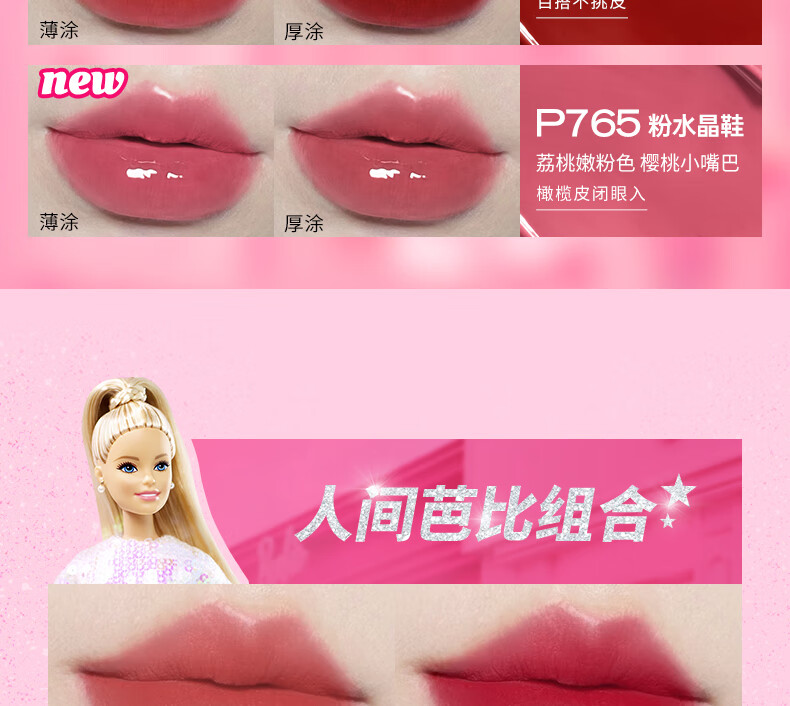 Color Key珂拉琪空气唇釉丝绒系列 芭比联名唇釉 B620 复古棕榈
