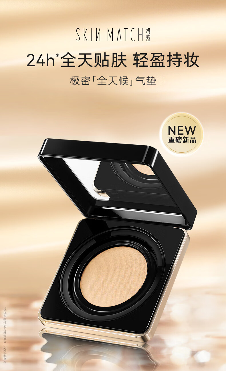 极密全天候气垫粉霜粉底液干皮女遮瑕持久不易脱妆bb霜 自然色