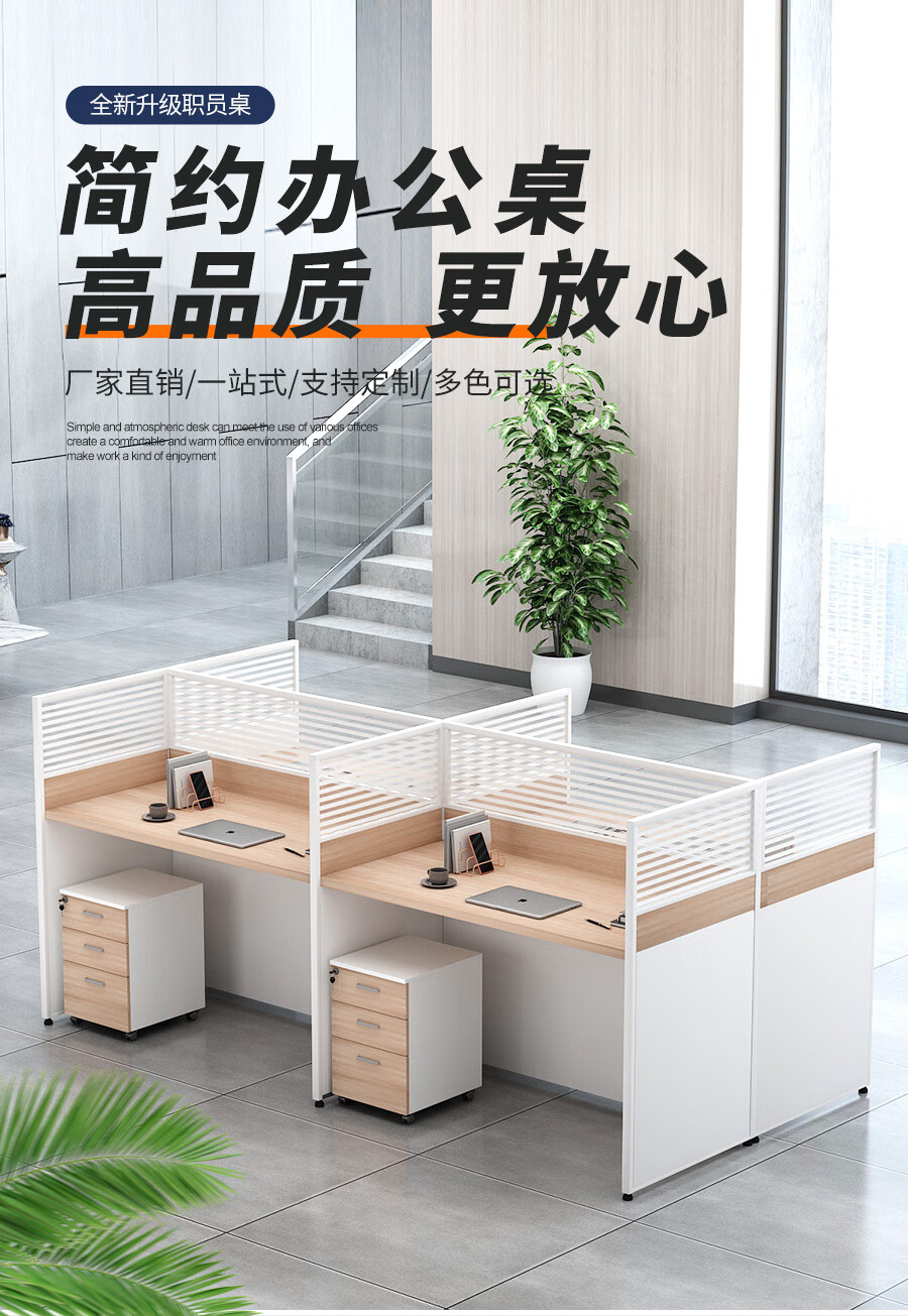 信京职员办公桌椅组合现代简约屏风卡座工位电脑桌王字型六人位人位【含柜】