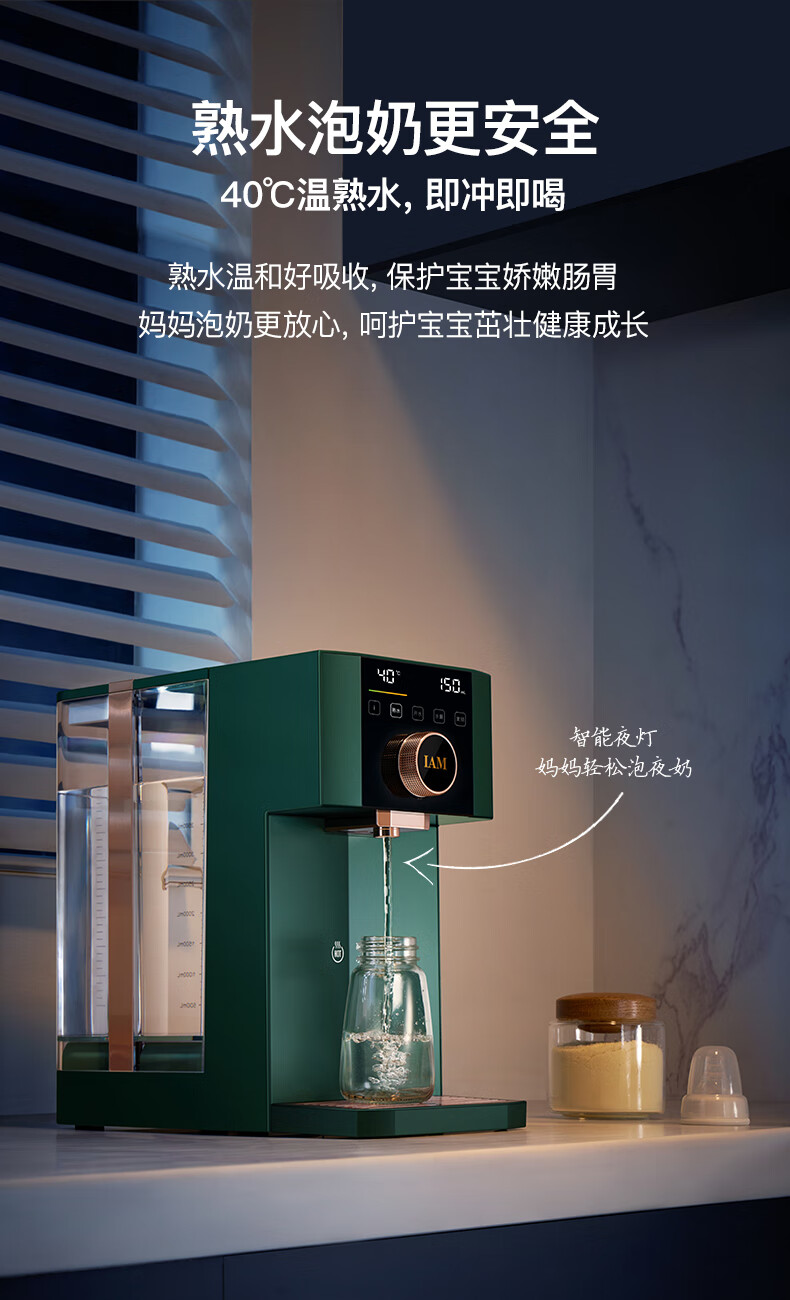 IAM 【新品上市】 即热式饮水机熟水机小型桌面台式迷你全自动智能即热饮水机 冲奶机精准温控饮水机 珍珠白-X5 PLUS