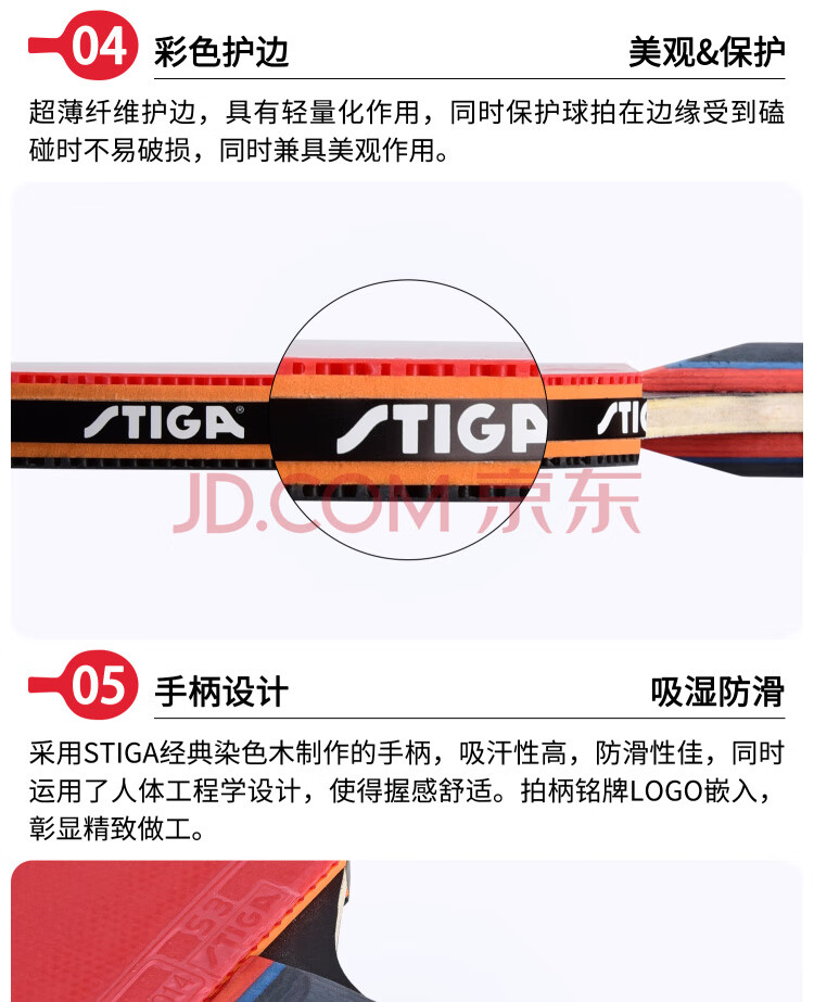 STIGA斯帝卡 BOUNCE 3星成品拍 细节展示 (3).jpg