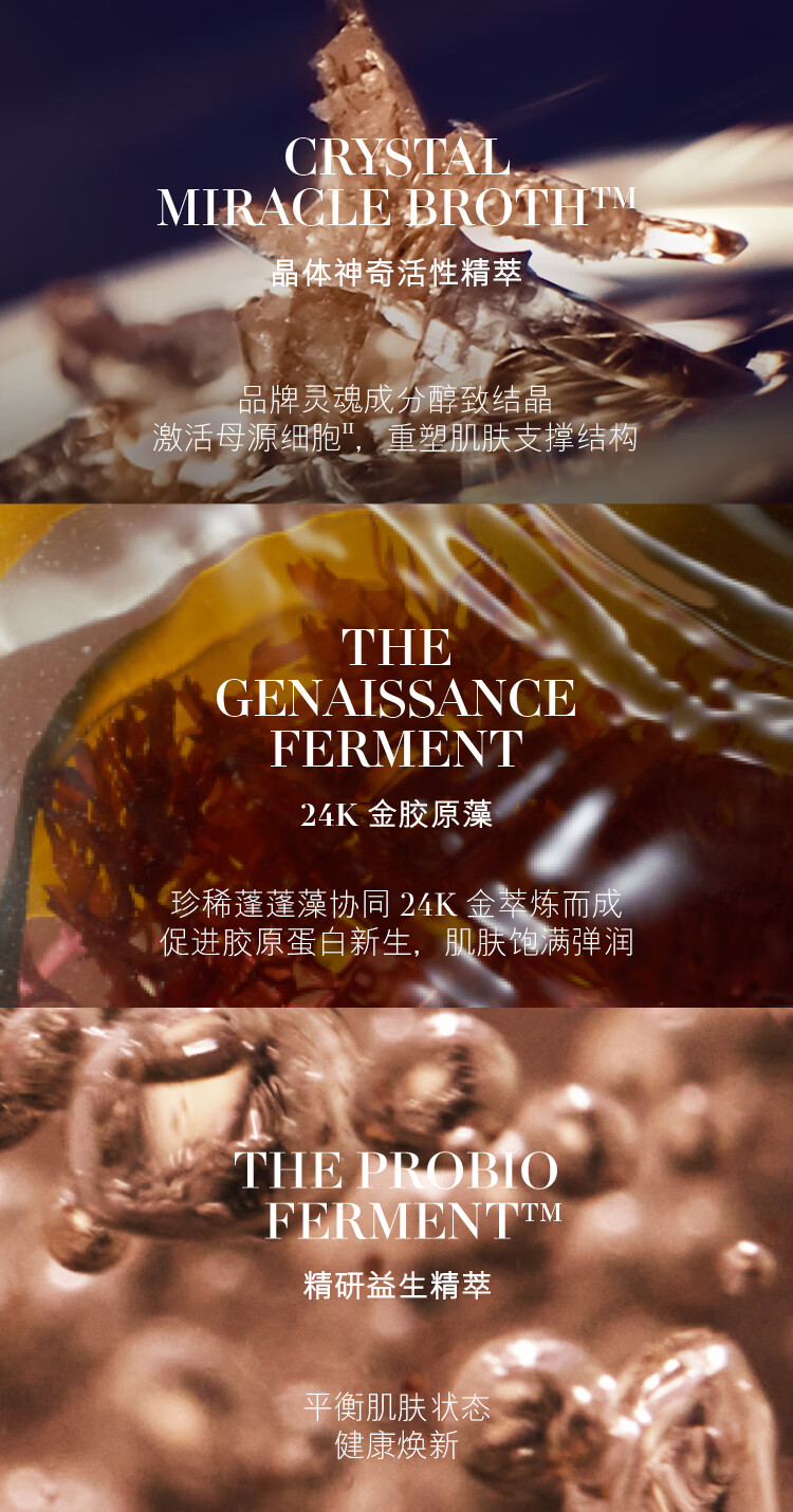 海蓝之谜（LA MER）鎏金焕颜精华液150ml护肤品套装化妆品礼盒520情人节礼物生日女