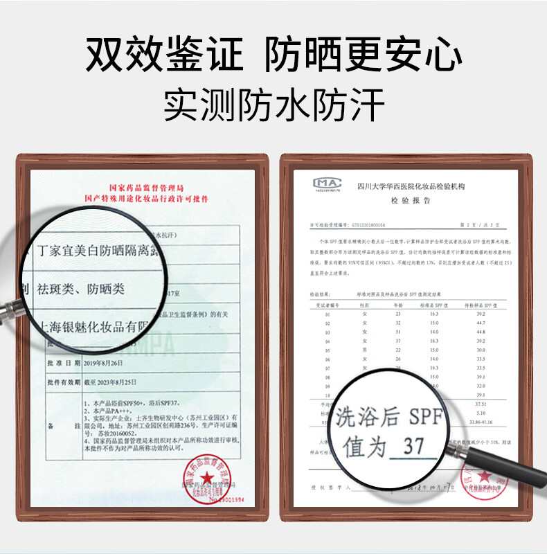 丁家宜防晒隔离霜二合一美白妆前提亮肤色防晒乳女男SPF50+PA+++50g