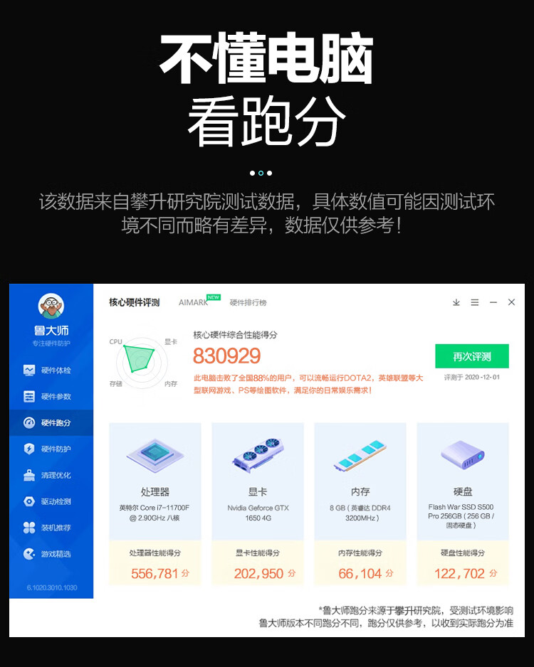 攀升Passion P26怎么样评测分析结果告知!