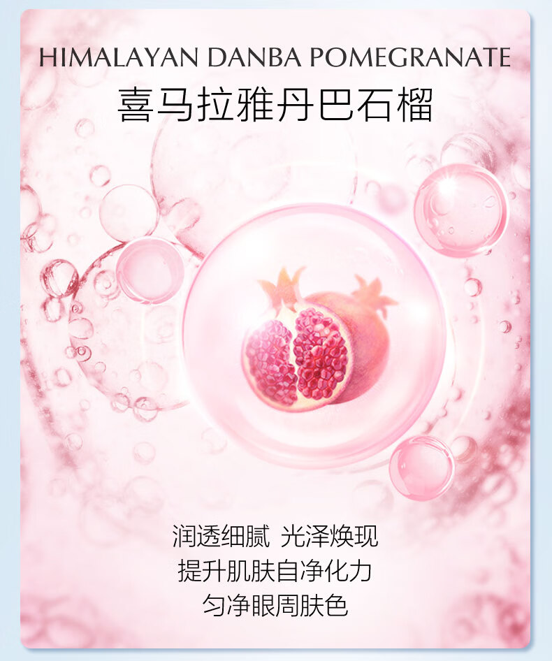 自然堂(CHANDO)雪润晶澈眼霜20g(淡化干纹细纹 滋润舒缓 提亮焕亮)