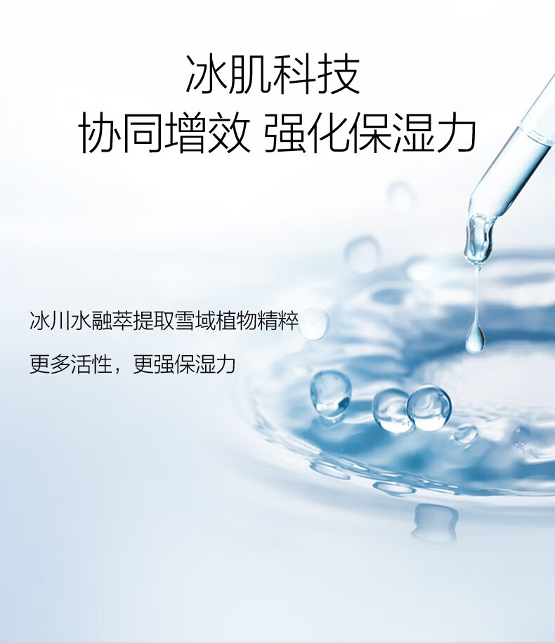 自然堂（CHANDO）纯粹滋润冰肌水160ml(补水保湿舒缓干燥紧绷)