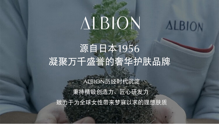 澳尔滨（ALBION）爽肤精萃液330ml健康水爽肤水湿敷护肤维稳舒缓补水
