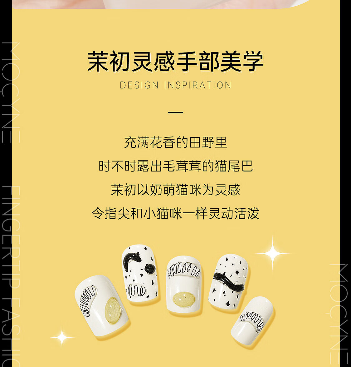 茉初（MOCHU）穿戴美甲 手工穿戴甲 美甲指甲贴片 美甲工具 短中长款 白玉空境