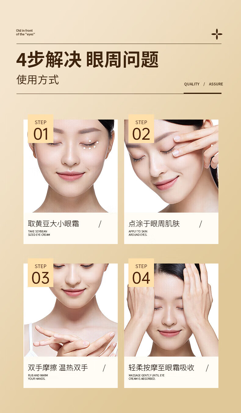 仁和匠心抗皱淡纹眼霜精华黑眼圈淡化细纹提拉紧致眼部护肤品 30g/支