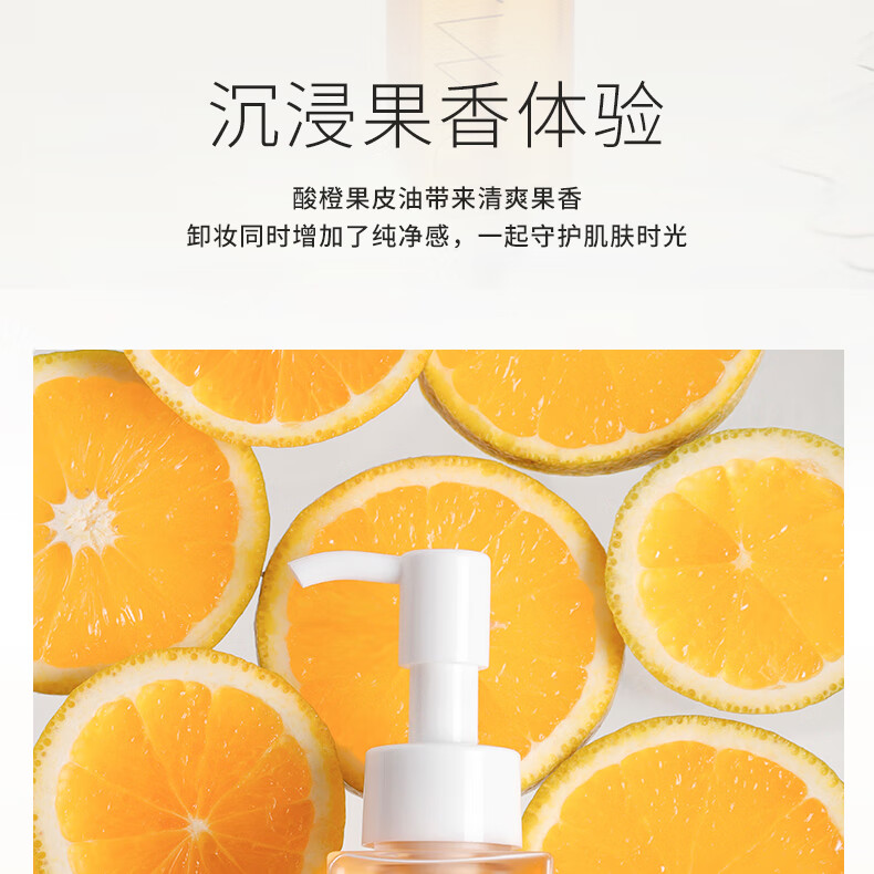 悠宜（unny club）虾青素清肌卸妆油100ml（脸部眼唇卸彩妆清爽不油 干湿两用）