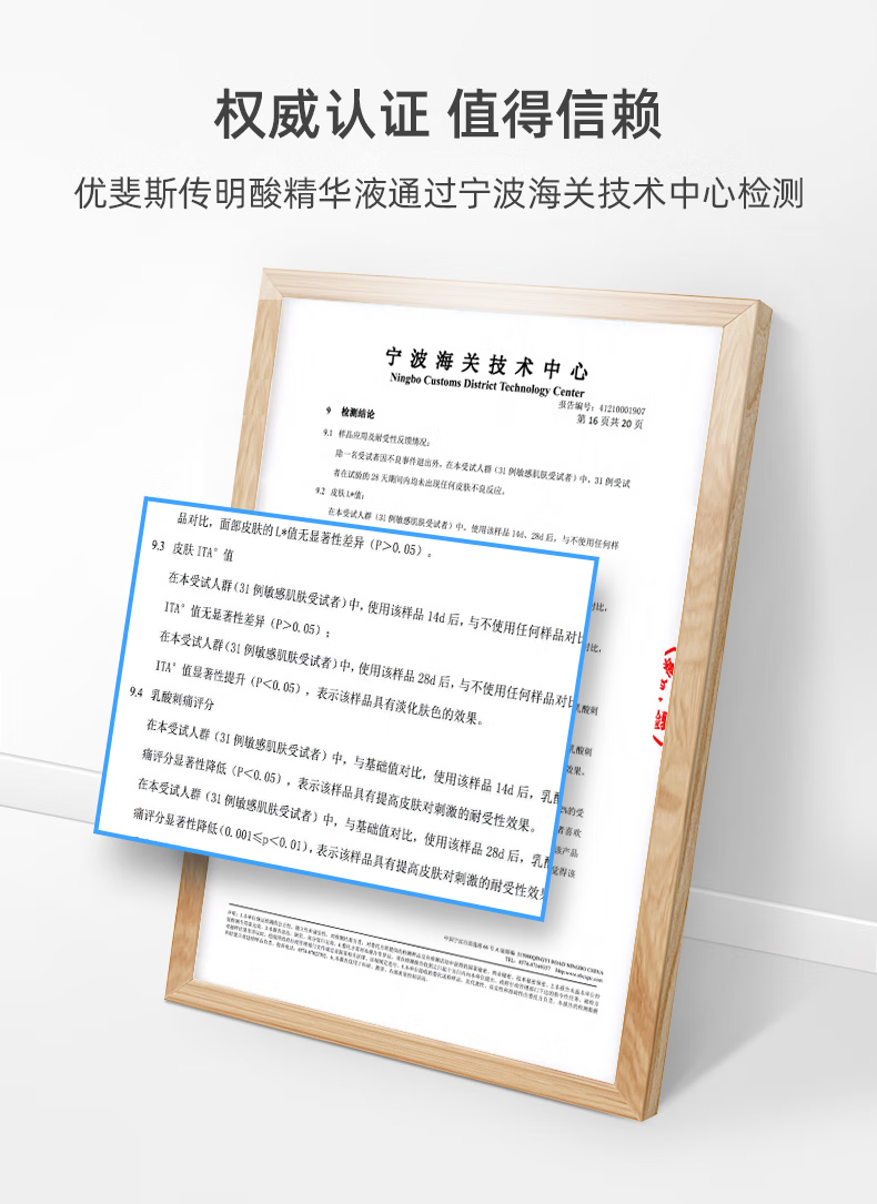 优斐斯（uface）传明酸精华液 氨甲环酸提亮肤色改善暗沉补水保湿 30ml