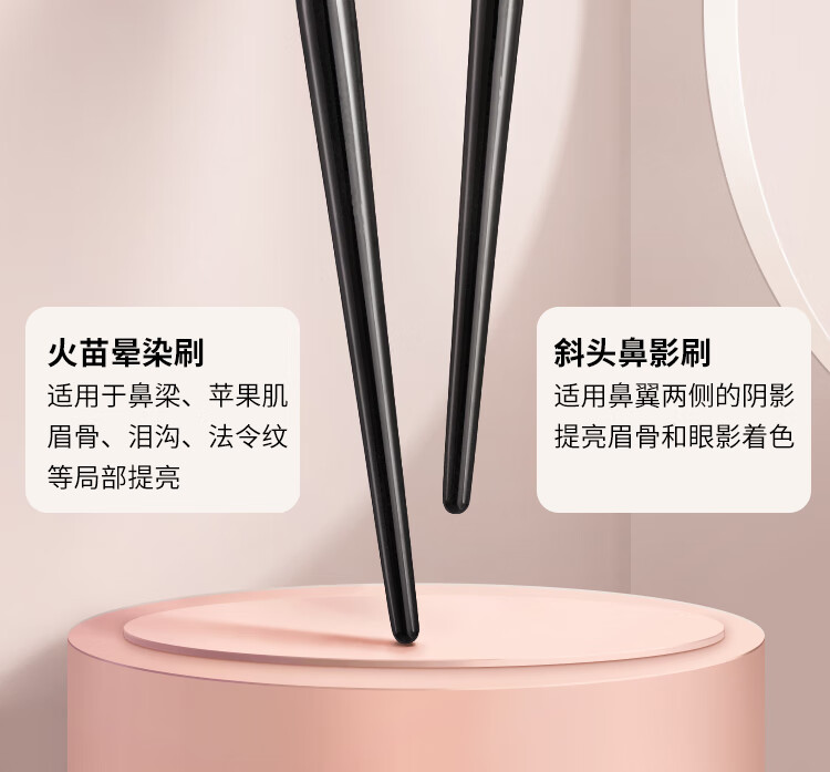 美肤语斜头鼻影刷2支组合 火苗晕染刷修容高光阴影眼影细节化妆刷MF8980