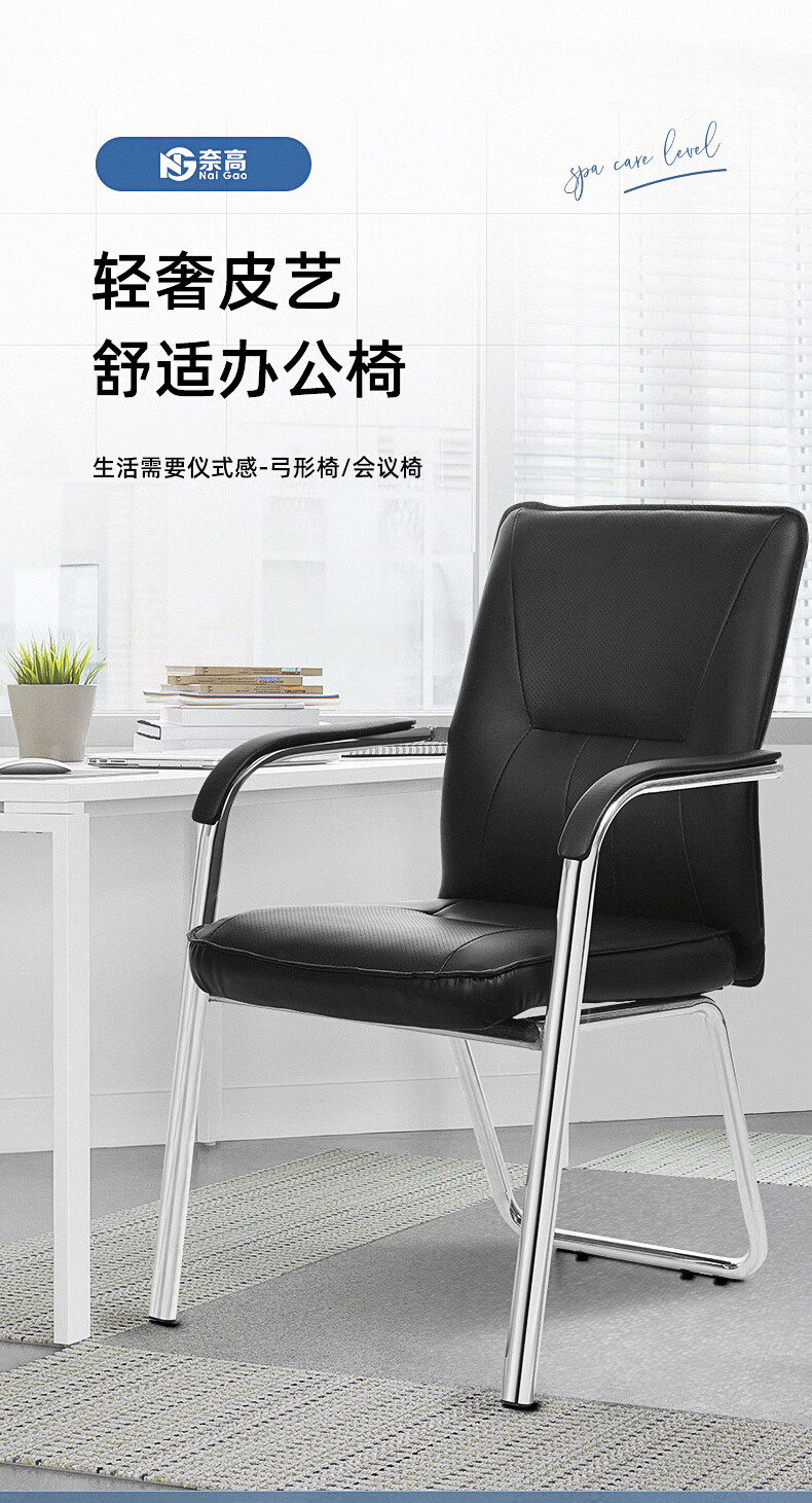 奈高NAIGAO办公椅电脑椅会议椅职员椅全支撑弓形椅黑色