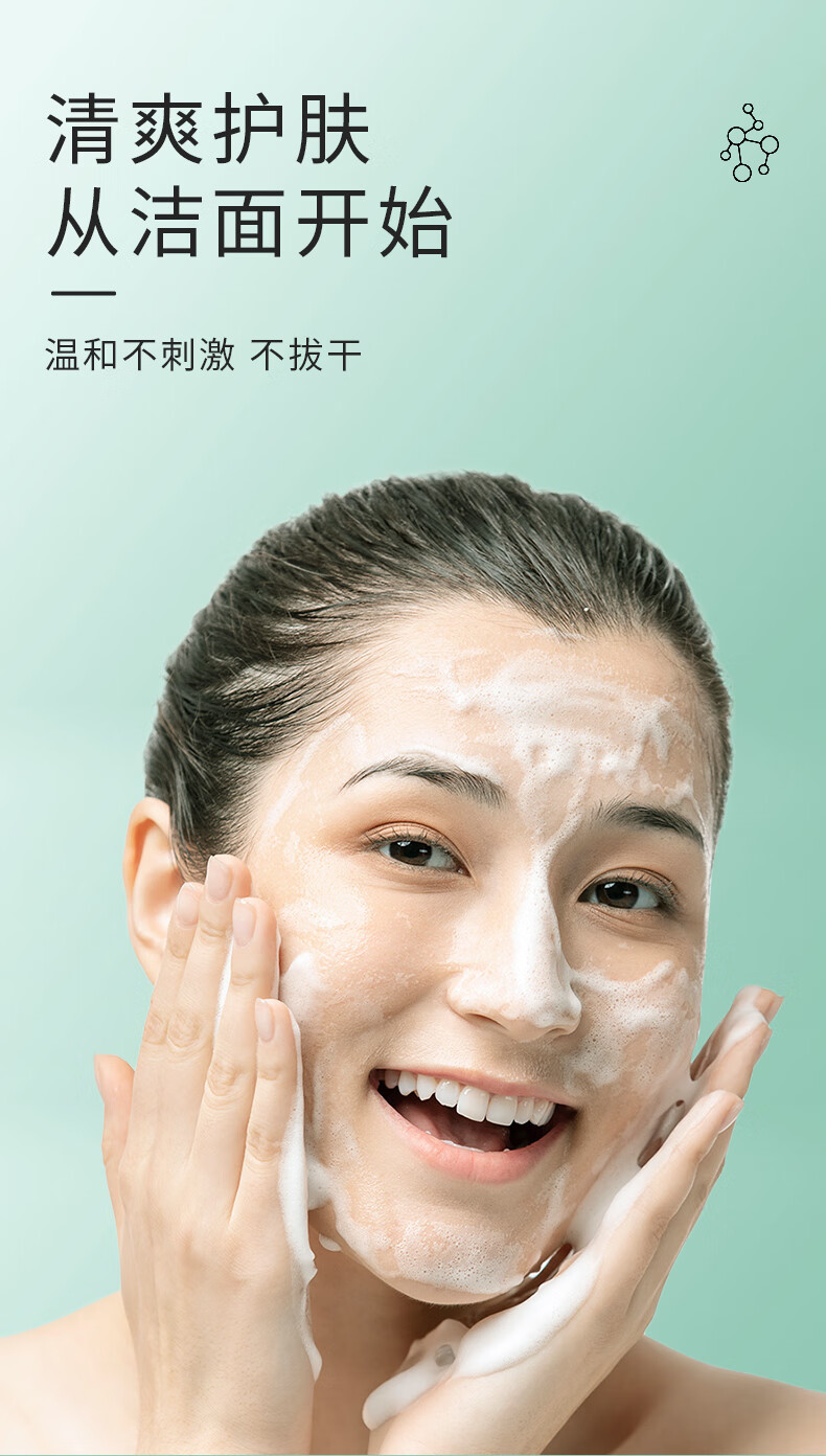 倩滋（QIANZI）三酸氨基酸洁面乳痘肌控油洗面奶清洁收缩毛孔100g