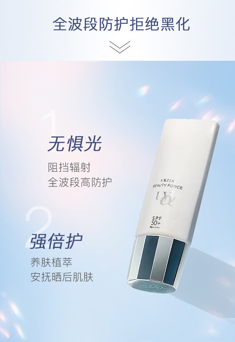 晓姿（AXXZIA）御颜晶采臻萃小银管隔离防晒二合一乳液40g/支 SPF50+清透男女