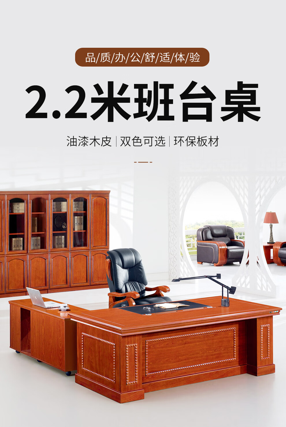 顺富美(SHUNFUMEI)办公桌 2.2米大班台一张 国企单位老板桌1022款 办公家具一站式采购