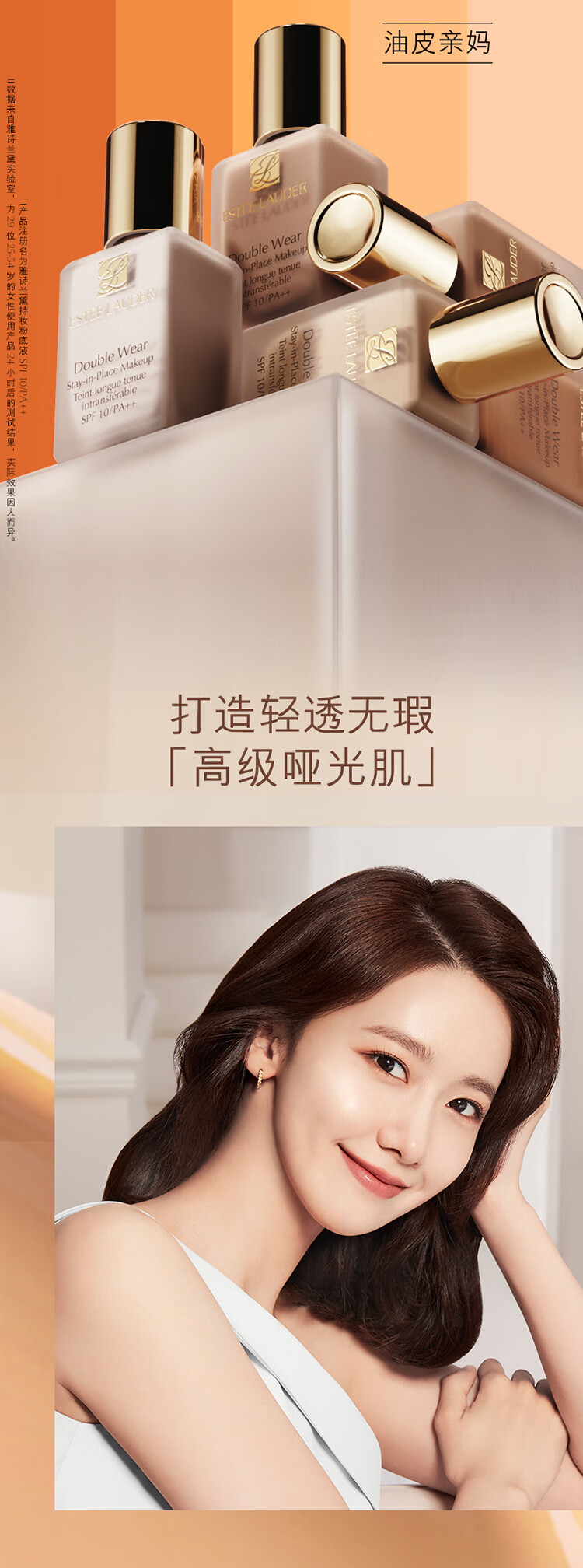 雅诗兰黛（Estee Lauder）DW持妆粉底液17号1W1（象牙白） 7ml*1瓶 中小样，介意慎拍