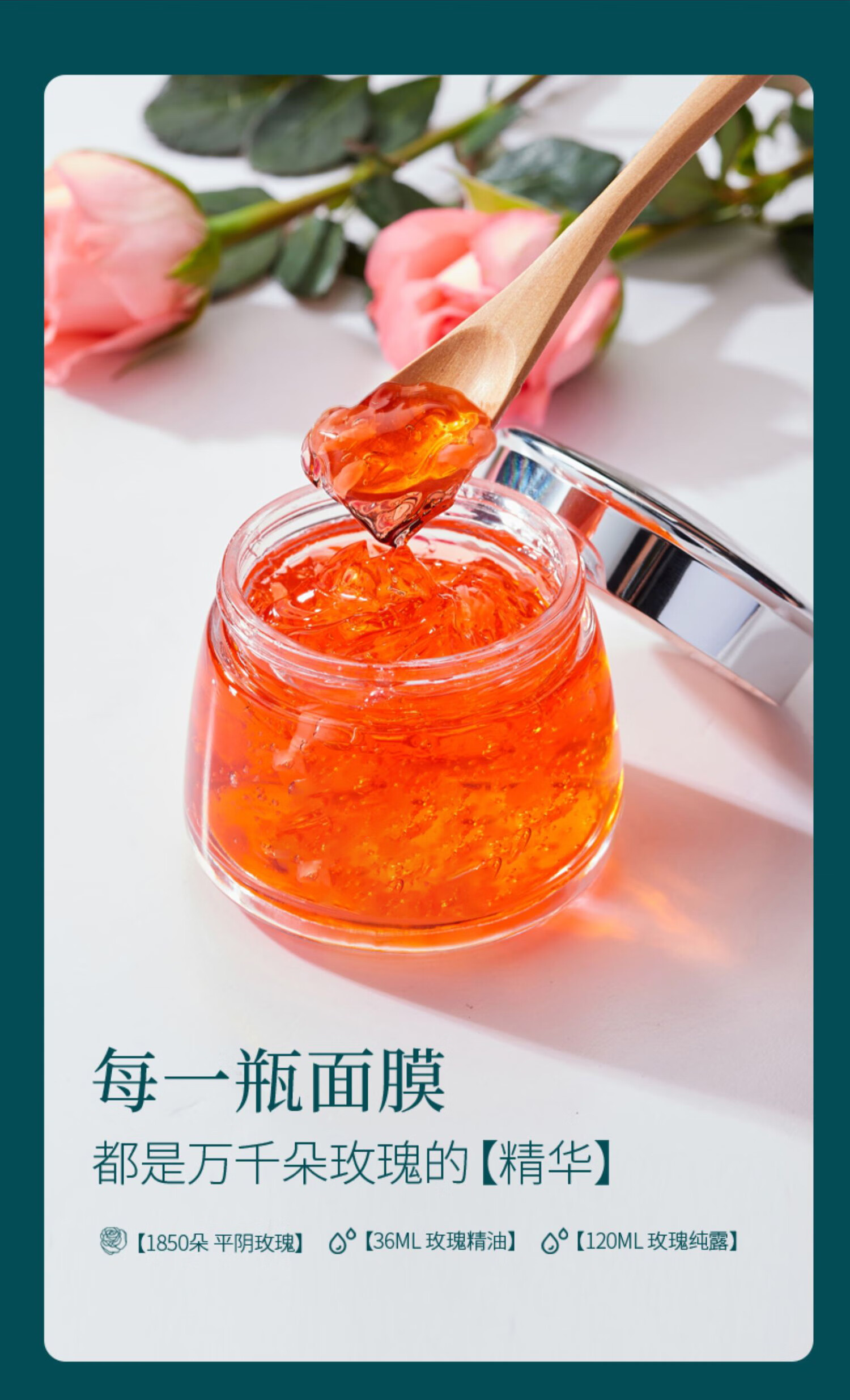 苏泉玫瑰花瓣精粹面膜膏志玫瑰刚全因子平阴玫瑰rose颂保湿补水修护精华敏感肌舒缓面膜膏优选160g