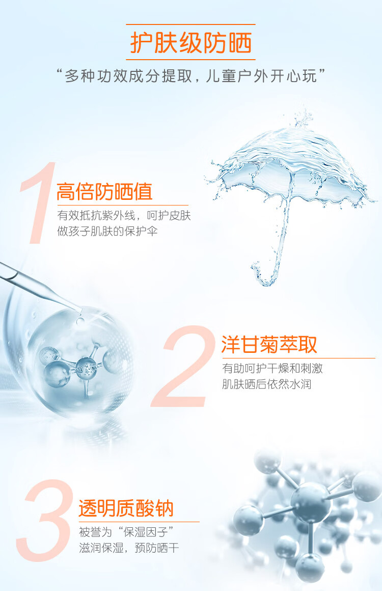 曼秀雷敦（Mentholatum）新碧儿童防晒喷雾120ml 清爽保湿晒后修复防水护肤敏感肌防晒霜