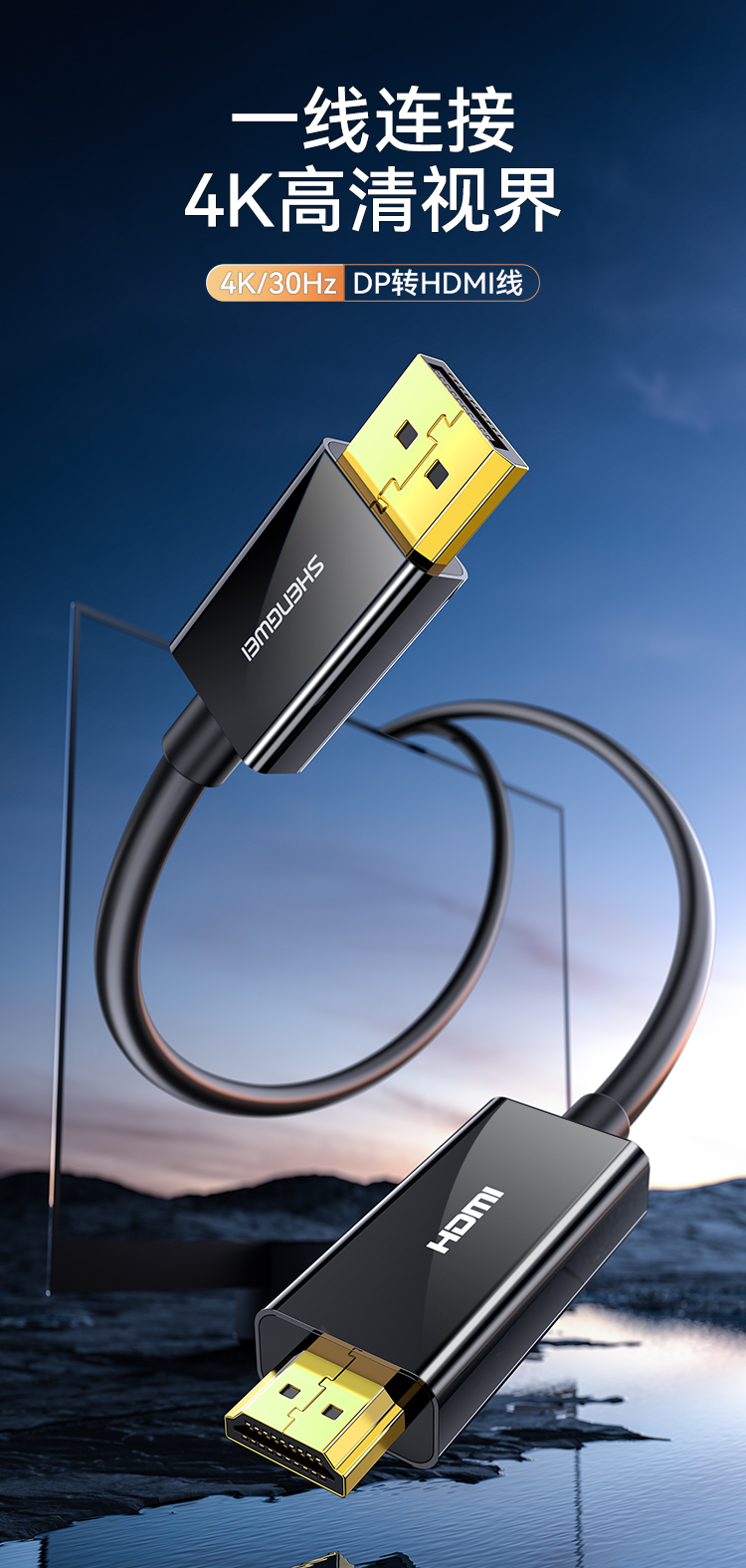 Кабель-переходник Shengwei DP to HDMI, 4K HD, версия 1.2, длина 1.8 метра, ADH0018G