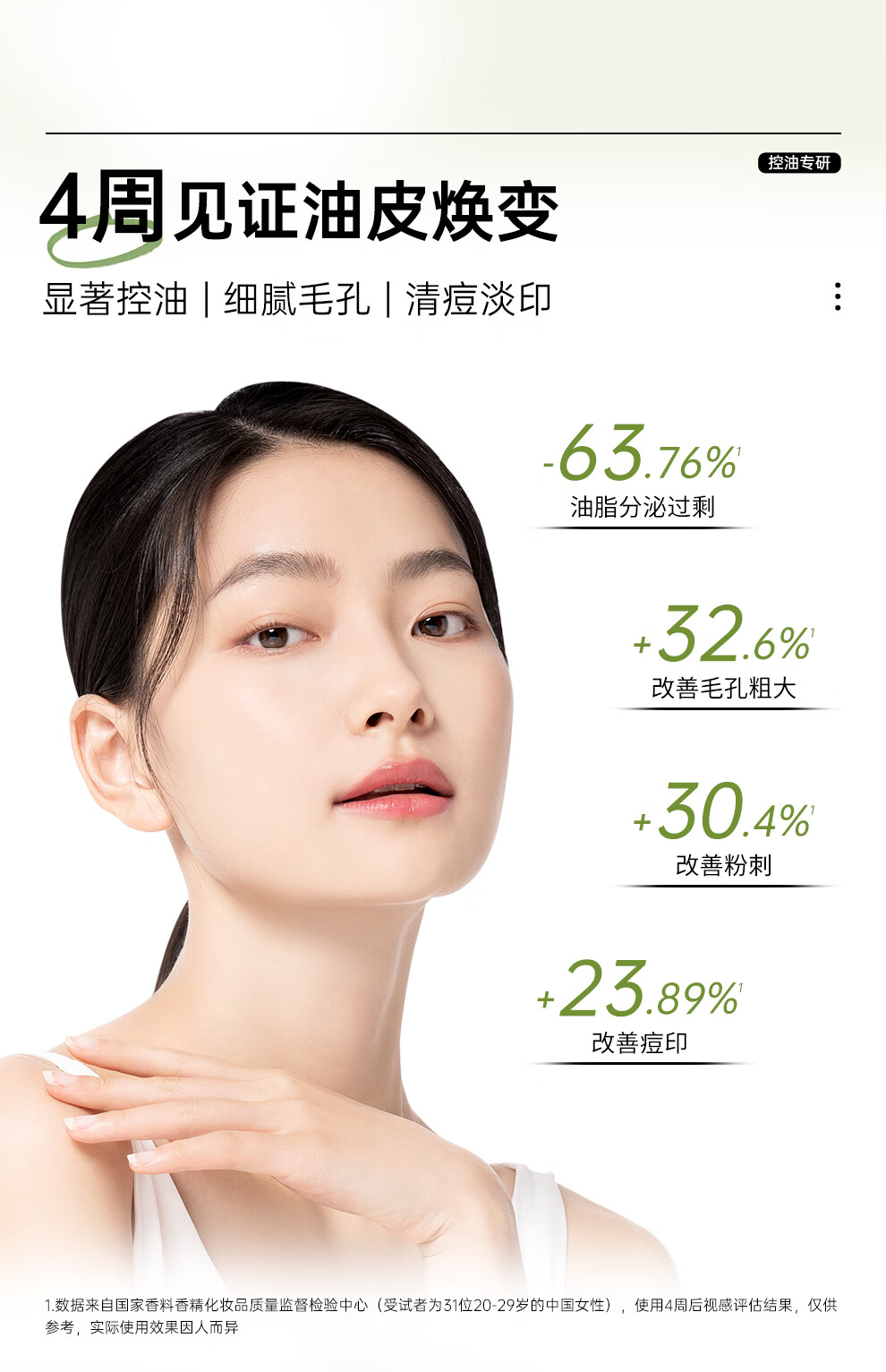 泊美（PURE & MILD）鲜纯珍萃控油净痘控油补水改善痘印护肤套装(爽肤水+乳液)男女士