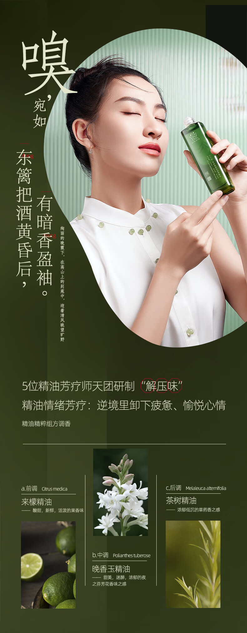 善草纪三代茶树水乳2件套 控油祛痘大油田油痘肌水乳套装男女