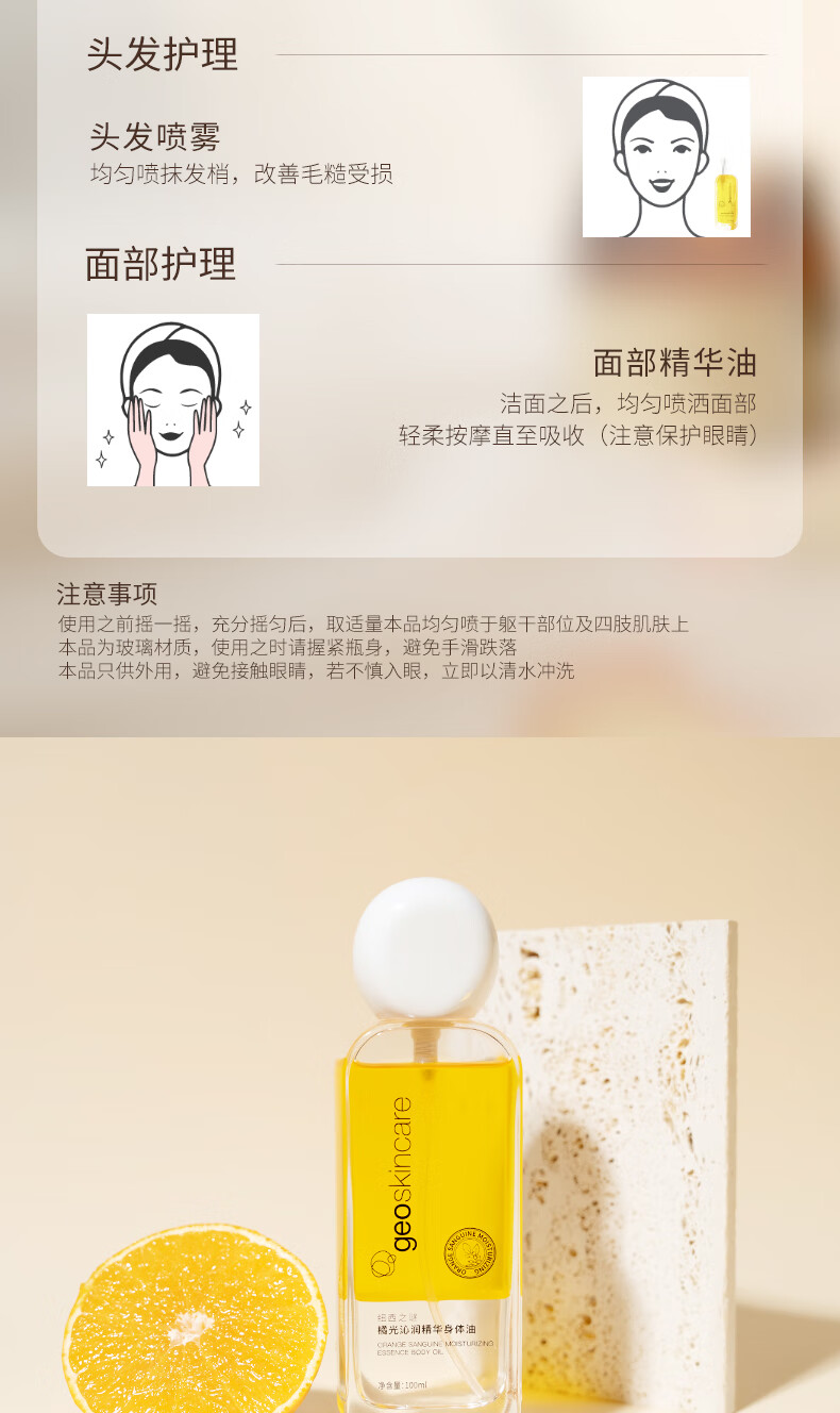 纽西之谜 流金水润精华身体油100ml（清爽保湿摇摇瓶）
