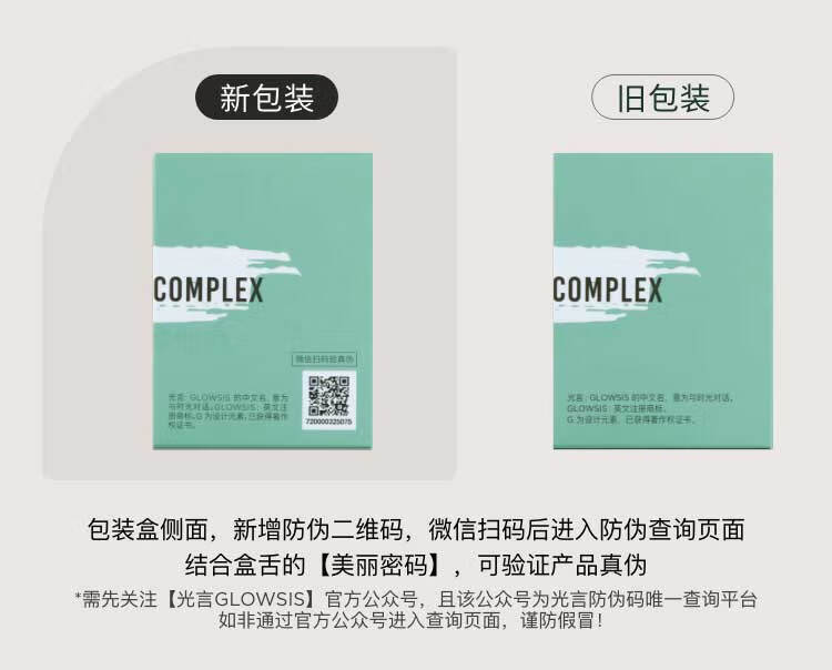 光言清洁泥膜GLOWSIS果酸绿泥羽衣甘蓝清洁面膜淡化黑头涂抹面膜 100g