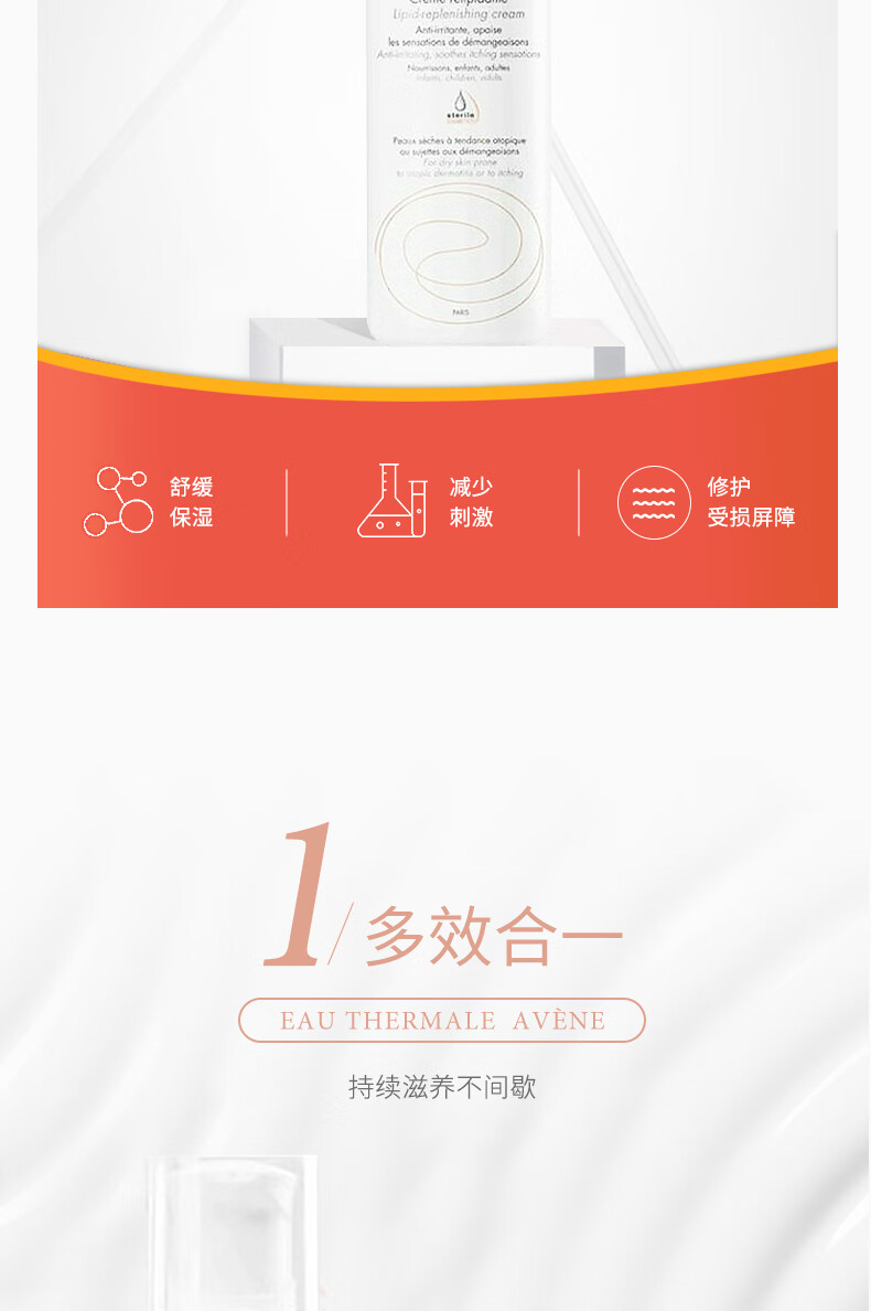 雅漾（Avene） xeracalm AD霜保湿膏润肤霜 婴幼儿成人 400ml 荷兰直邮