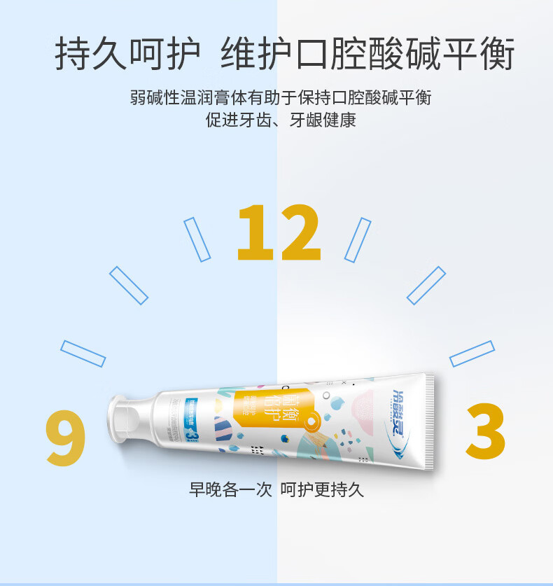 冷酸灵菌衡倍护抗敏感护龈牙膏 120g（调节口腔微环境  缓解牙龈敏感问题）