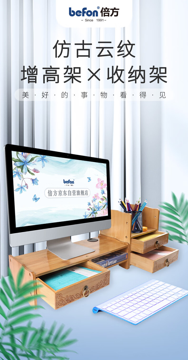倍方 电脑显示器增高架 仿古云纹 显示器支架 底座  显示器架子 键盘收纳架 显示器底座 电脑支架