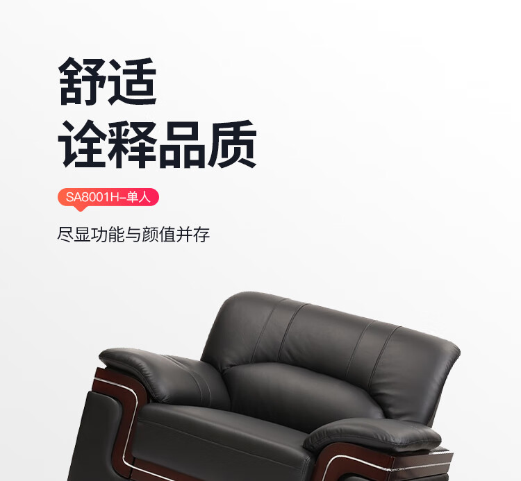 迪欧 DIOUS 简约现代 办公沙发  SA8001H 黑色 牛皮 单人位