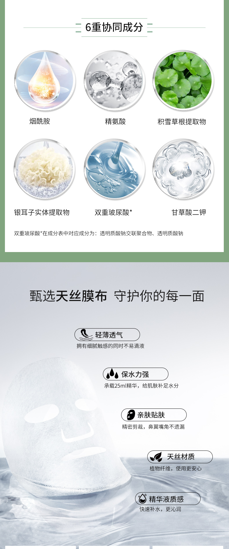 纽西之谜 复活草保湿精华面膜25ml*5片 补水舒润改善干燥送女友
