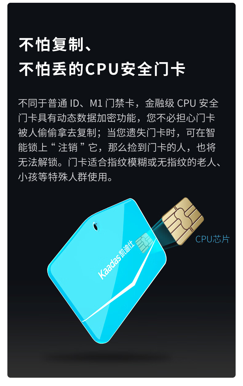 凯迪仕智能锁哪款比较好?用后说说体验真相?