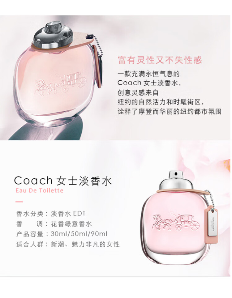 蔻驰（COACH）纽约女士淡香水 30ml 1号会员店