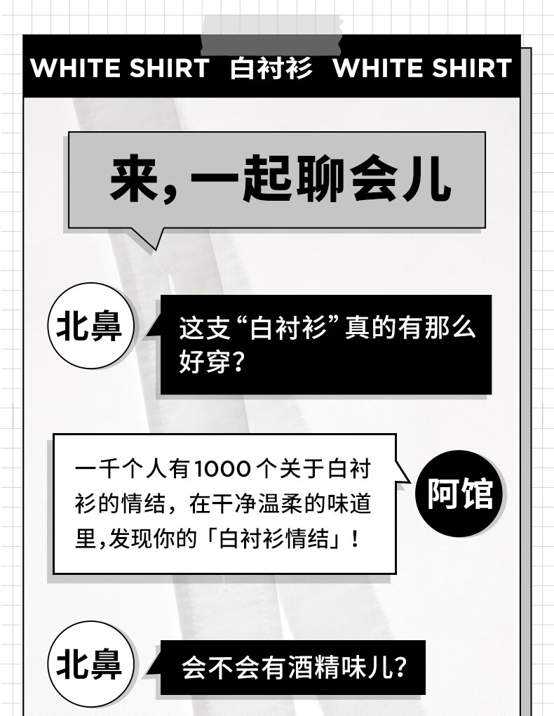 氣味圖書館（SCENT LIBRARY）白衬衫香水50ml中性香持久留香淡香水节日生日礼物礼盒送男女友