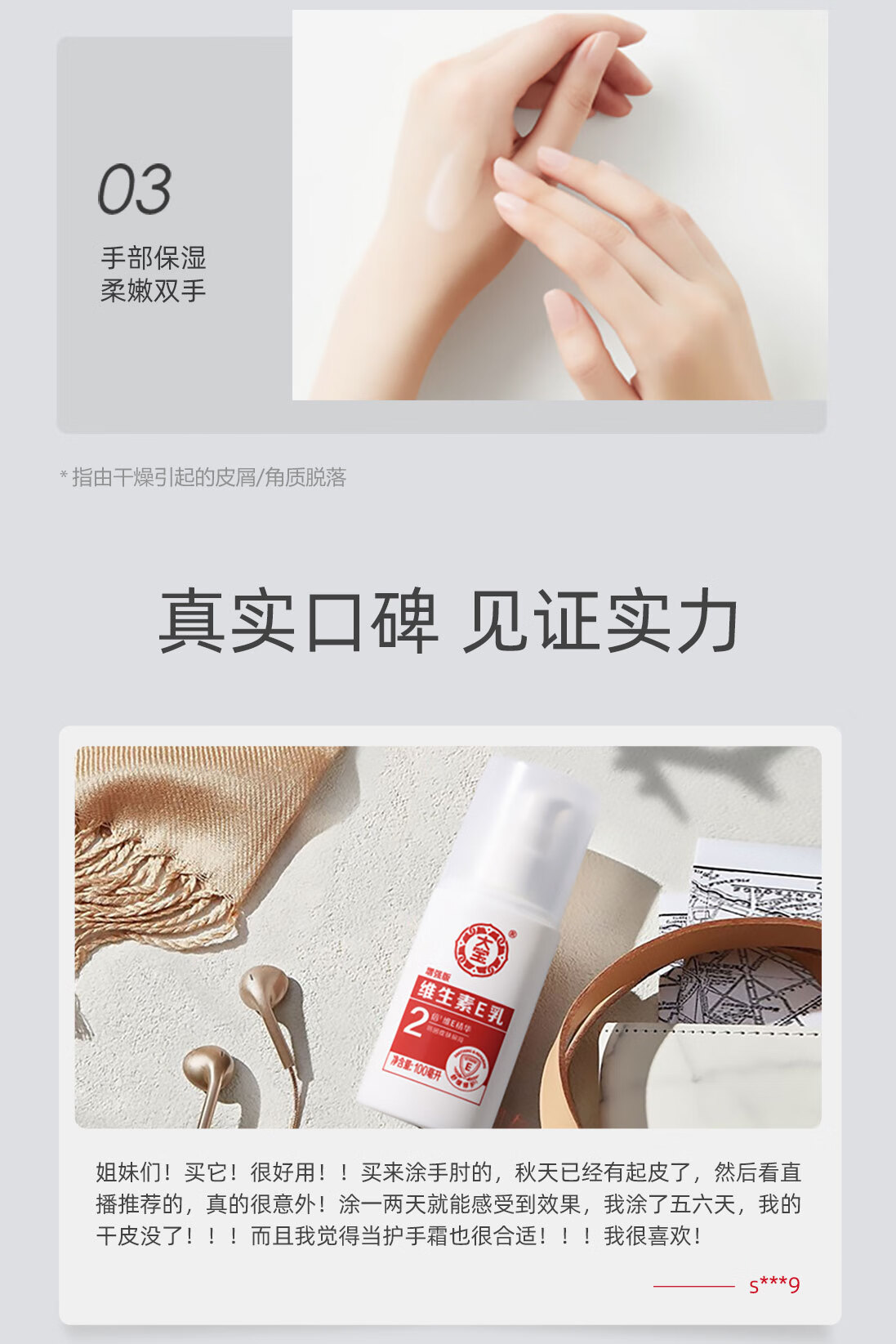 大宝 维生素E乳（泵头款）身体乳滋润保湿润肤乳面霜男女适用 维生素E乳100ml*2瓶【泵头款】