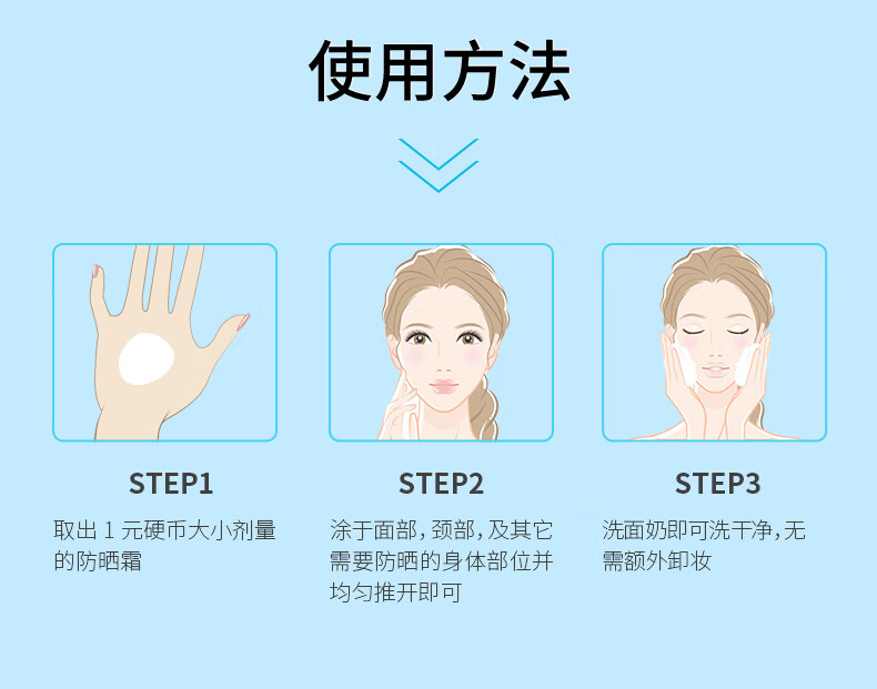 可贝尔晶钻美白防晒霜SPF30/PA++ 保湿轻薄清爽不油腻养肤防晒