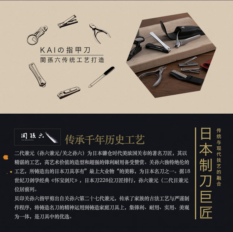 貝印（KAI）日本进口关孙六全钢指甲钳/指甲刀剪（防飞溅）HC-3500