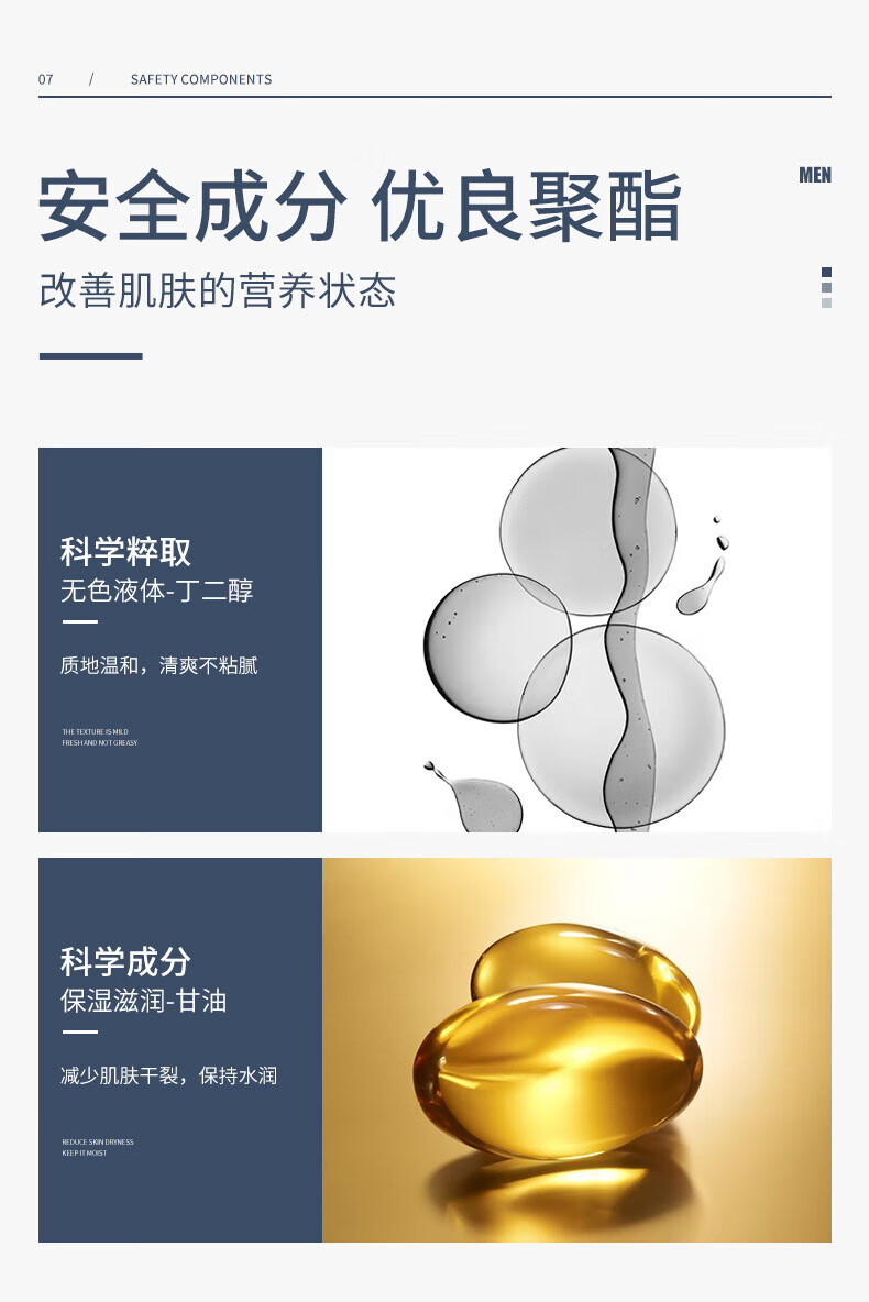 梵贞男士面膜美白补水抗皱纹补水保湿控油淡印收缩毛孔提亮肤色250g
