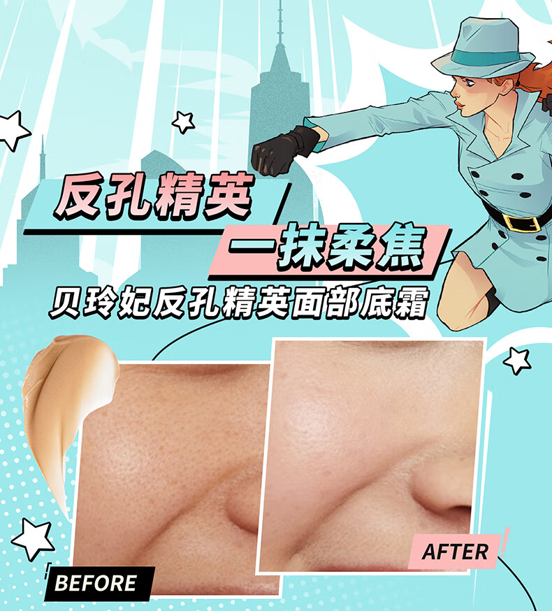 贝玲妃（Benefit）反孔精英面部底霜22ml隔离霜妆前乳底妆控油遮瑕毛孔隐形提亮肤色
