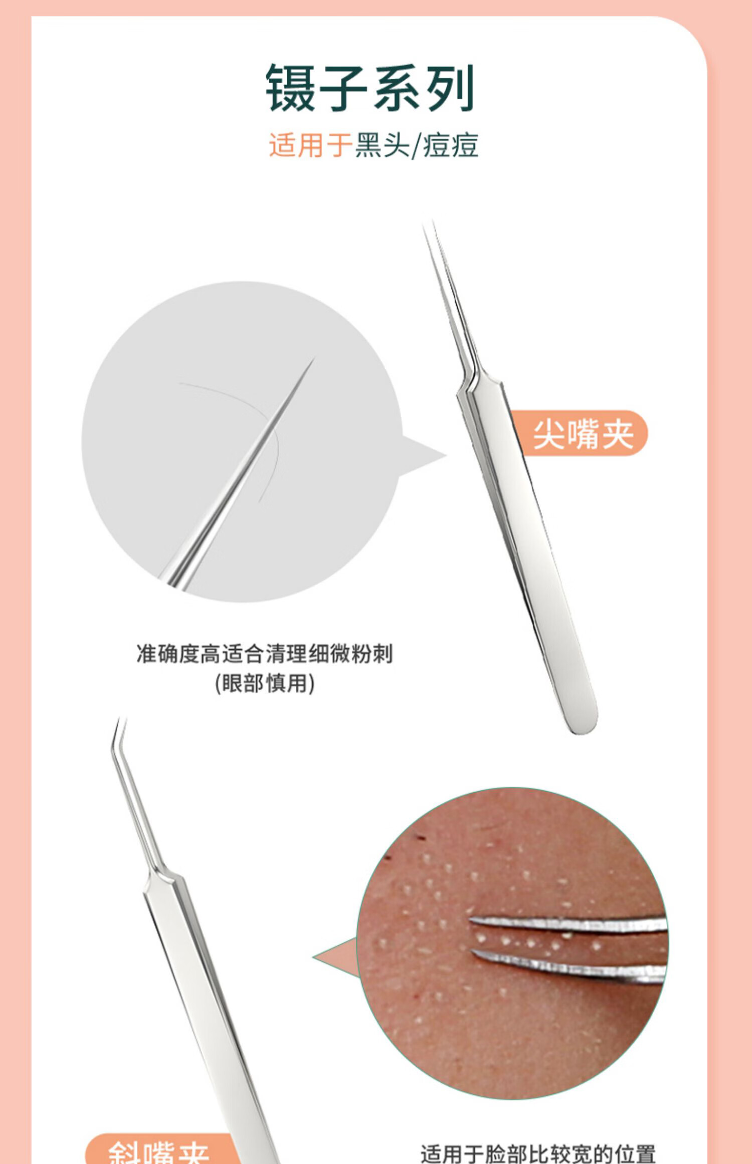 喜盾（XIDUN） 粉刺针去黑头镊子细胞夹挤痘痘工具美容院套装ll 8件 豪华多功能