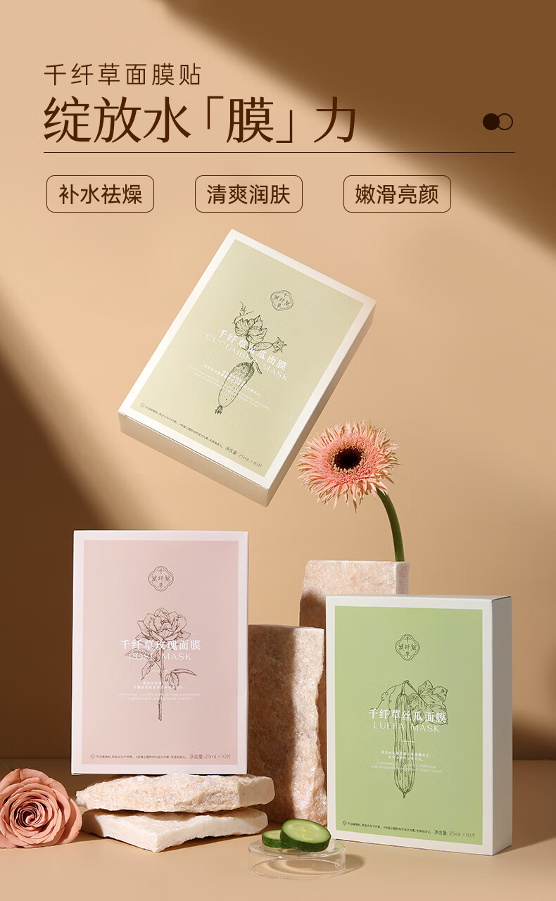 千纤草补水面膜保湿水润男女多重亮颜玫瑰面膜10片