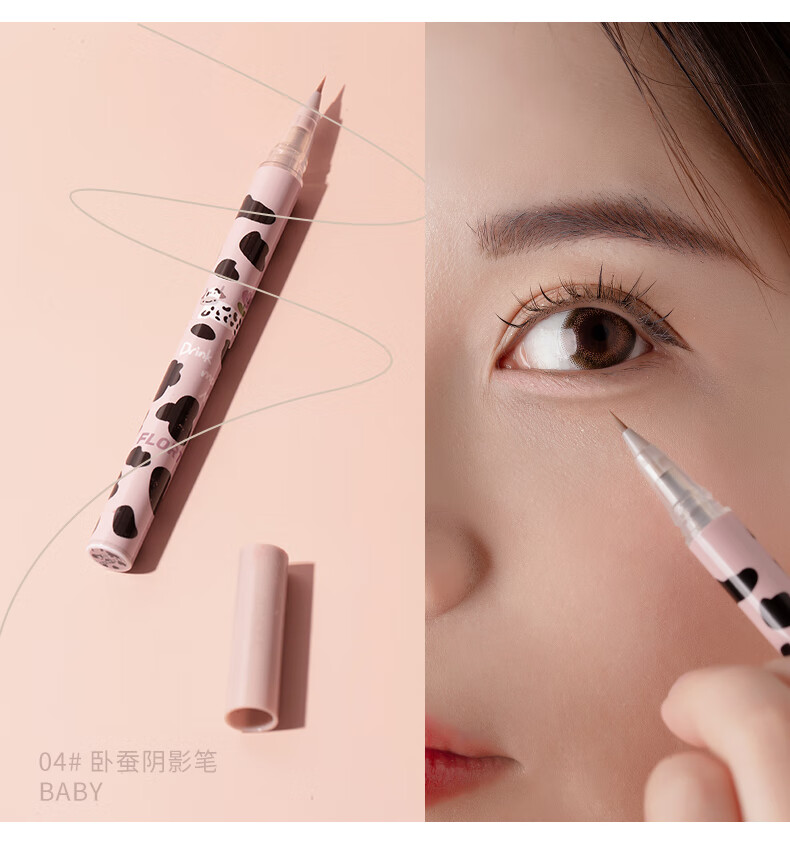 花洛莉亚（FLORTTE）眼线液笔防水防汗不晕染哇塞好细自然持久新手 04#好好用的卧蚕笔