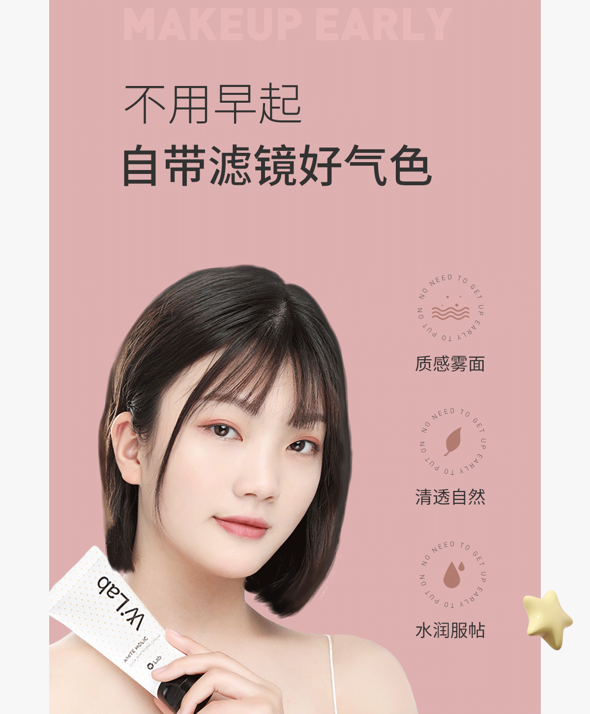 wlab（w.lab）大福留靓白素颜霜50ml自然美颜遮瑕懒人霜女男士裸妆学生伪素颜
